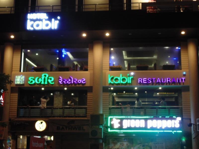 Hotel Kabir Ahmedabad Ngoại thất bức ảnh